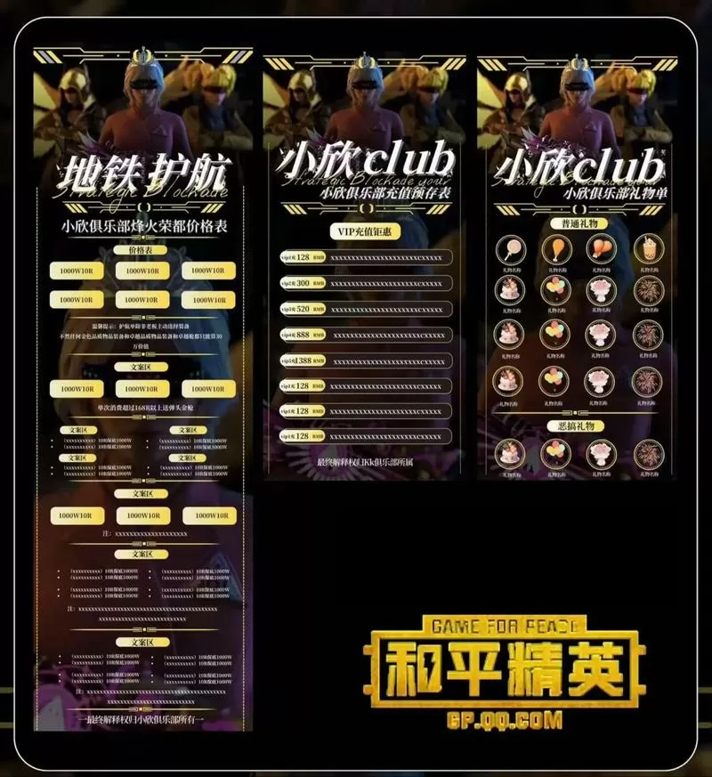 和平精英v10多少钱截图