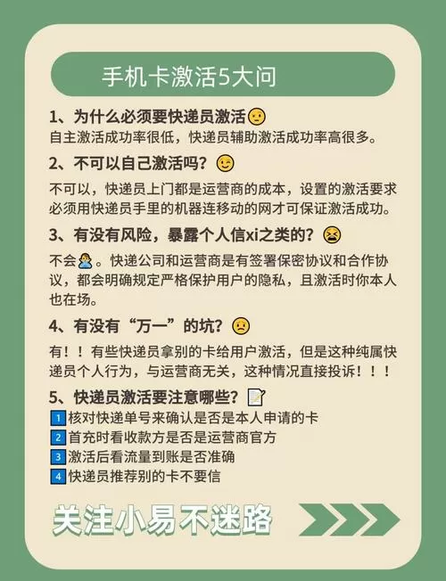 流量卡换手机了怎么再次激活