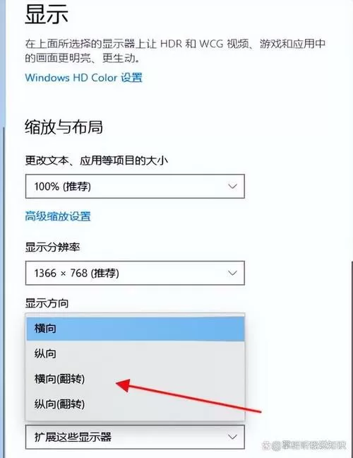 一体机横屏了怎么旋转过来截图