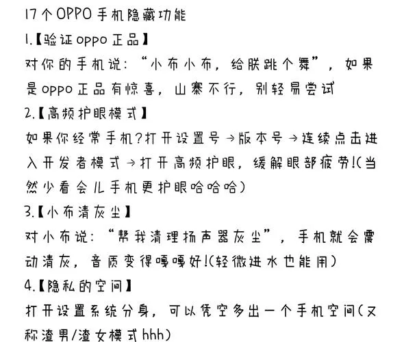 oppo手机智能侧边栏怎么关闭