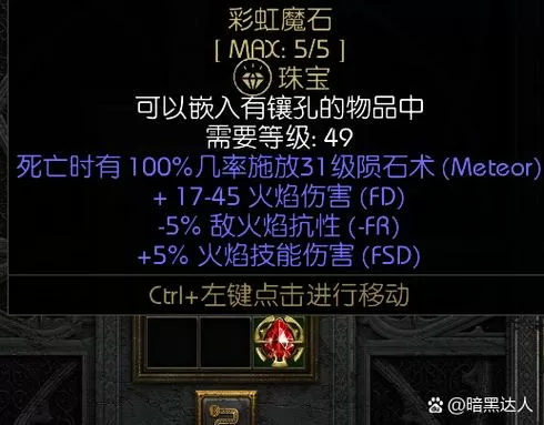 泰拉瑞亚盔甲抛光剂怎么获得