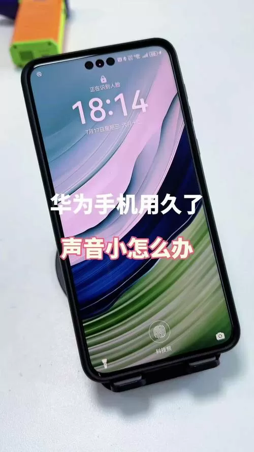 华为手机声音大小怎么处理图标