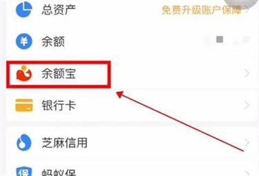 支付宝绑定第三方账户怎么取消