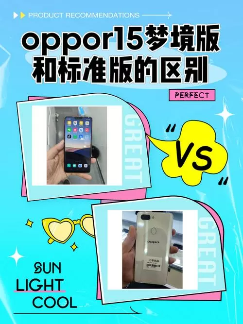 oppor15版本怎么区分