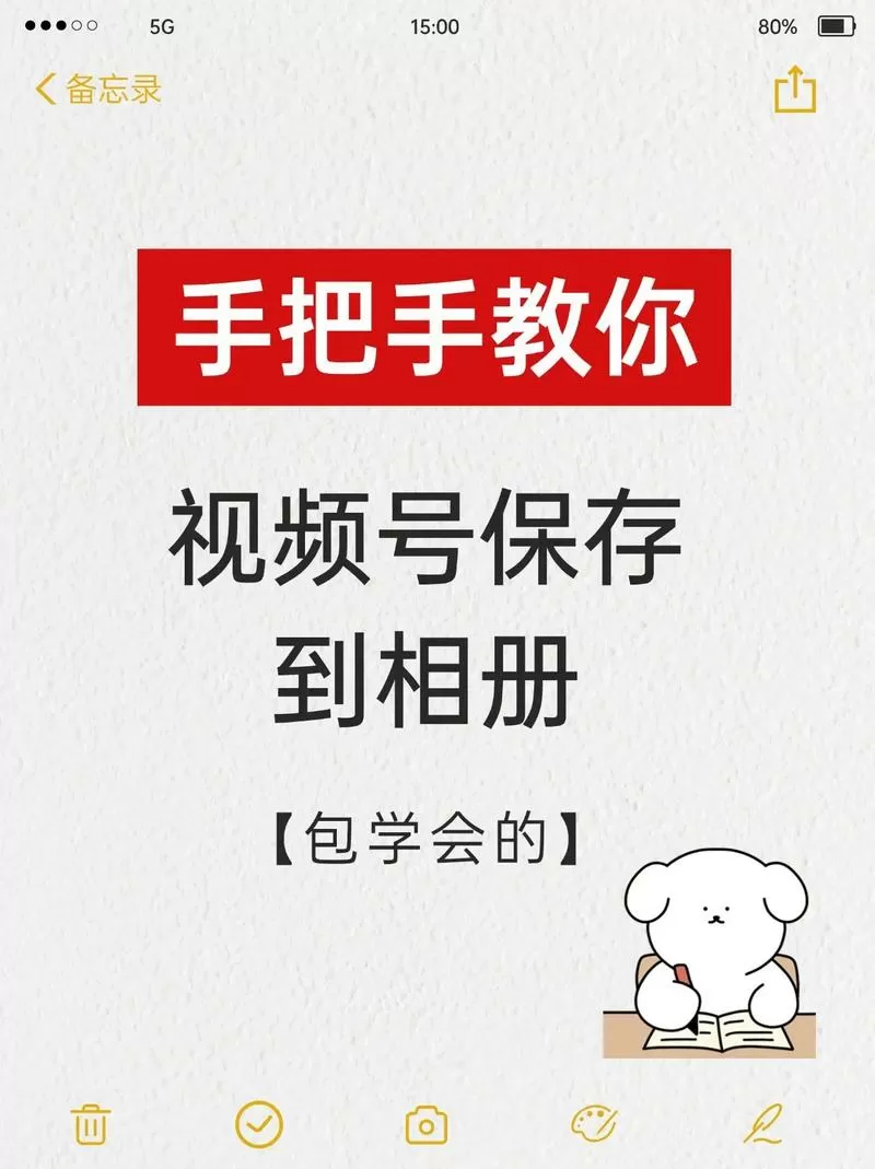 怎么样把视频保存到相册