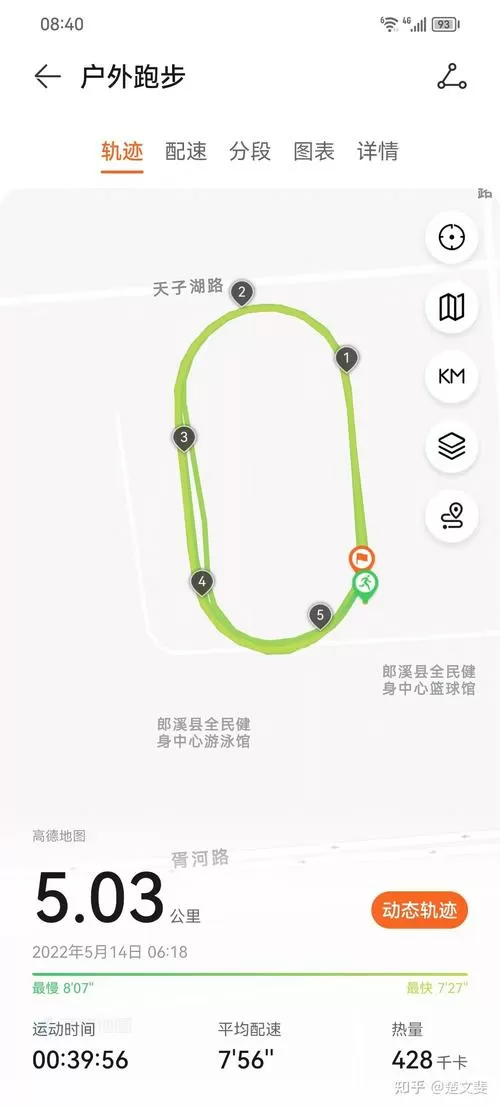 华为手机怎么记录运动轨迹截图