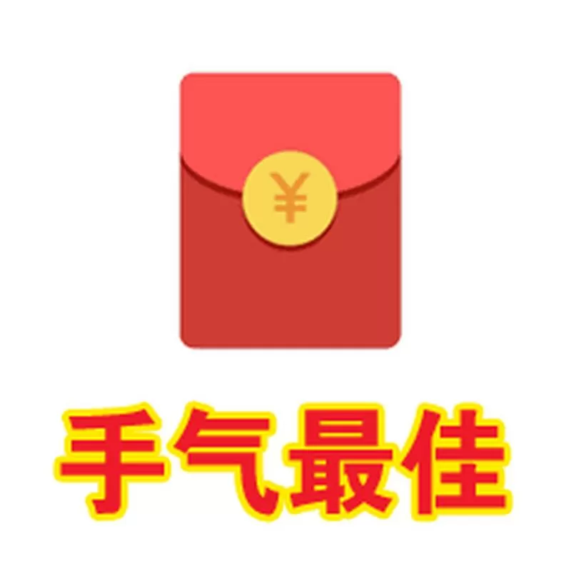 红包任务