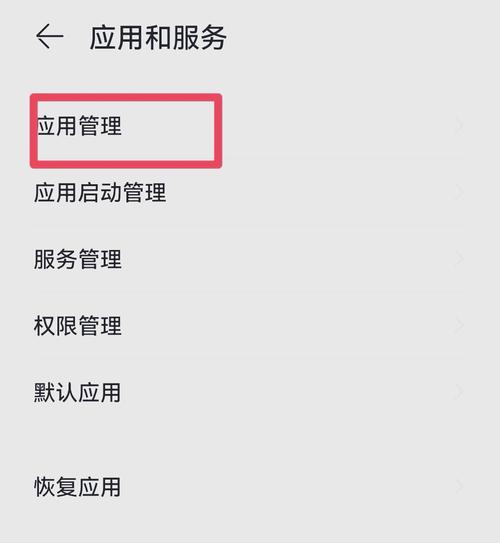 怎么防止应用闪退