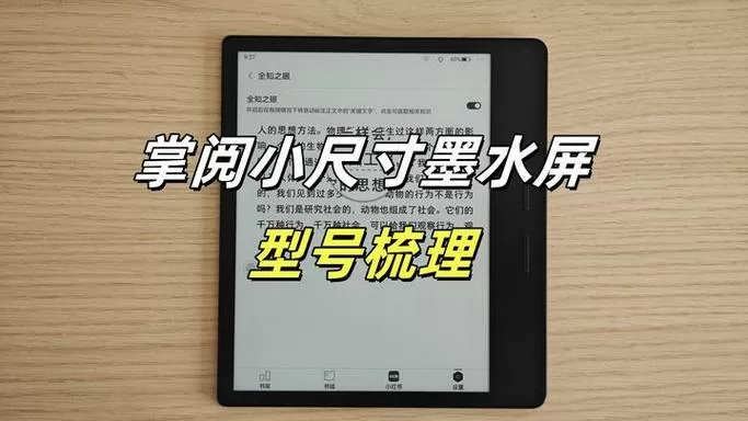 ireader阅读器忘记密码怎么办
