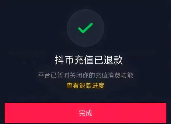 充的快币可以退款吗