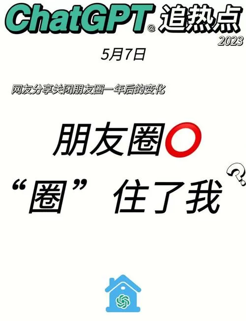 不让对方看朋友圈效果
