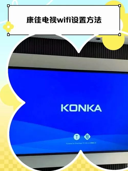 康佳无线投屏电视怎么设置