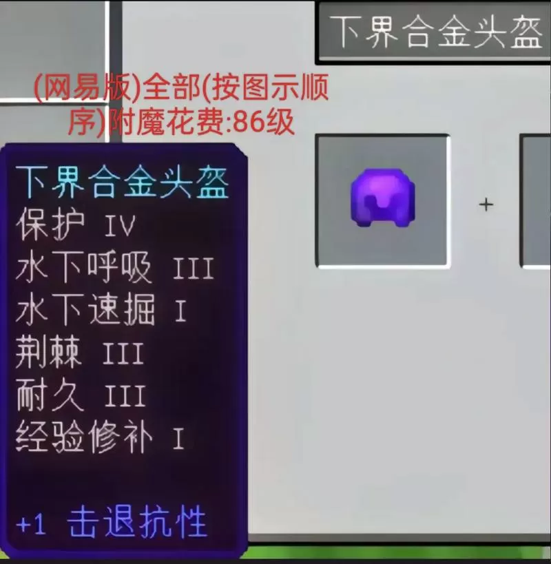 mc最强附魔书代码