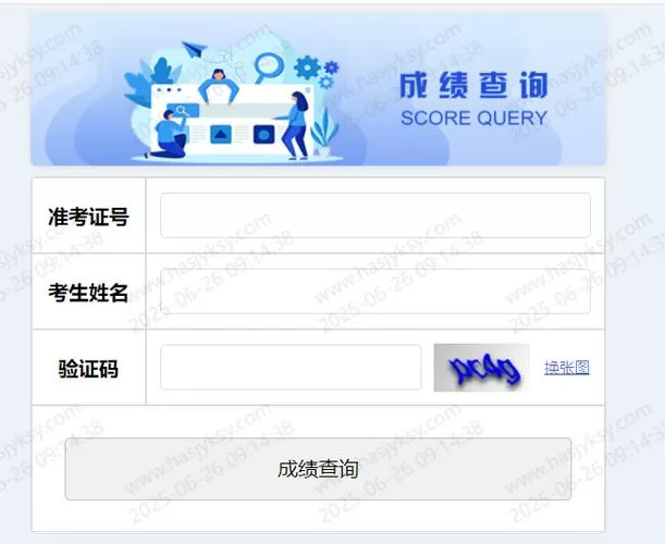 初中期末考试成绩查询入口图标