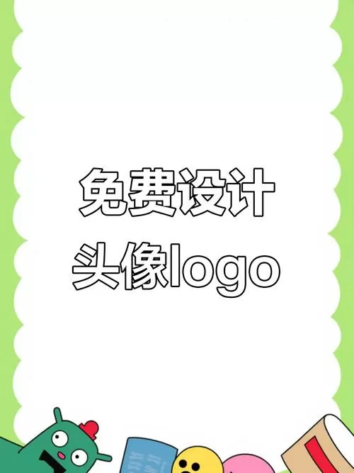 微信头像生成器免费版
