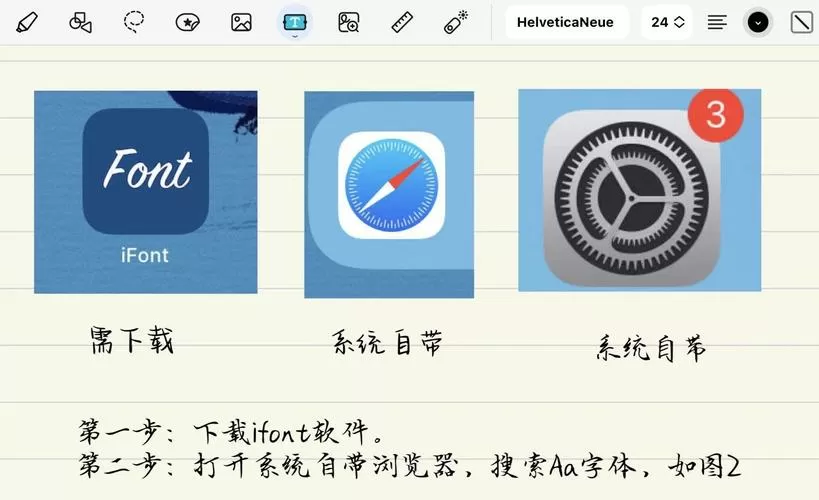 往ipad里导入文件截图
