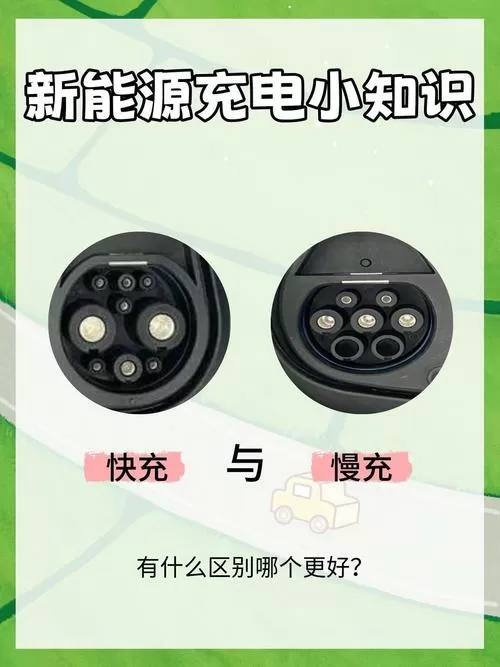 快充的线与慢充的线一样吗