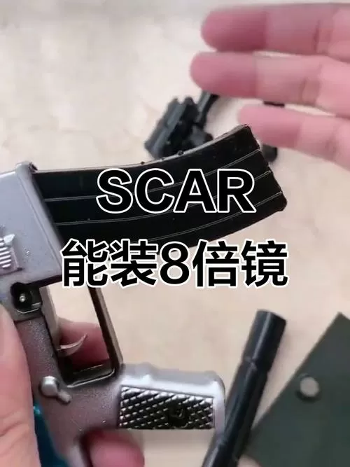 和平精英什么枪可以用8倍瞄准镜