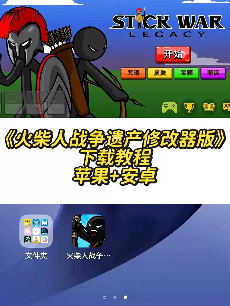 火柴人冲突无限金币无限钻石修改器缩略图
