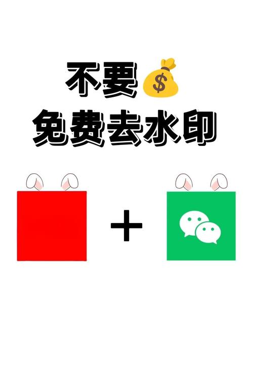 如何去掉小红书的水印