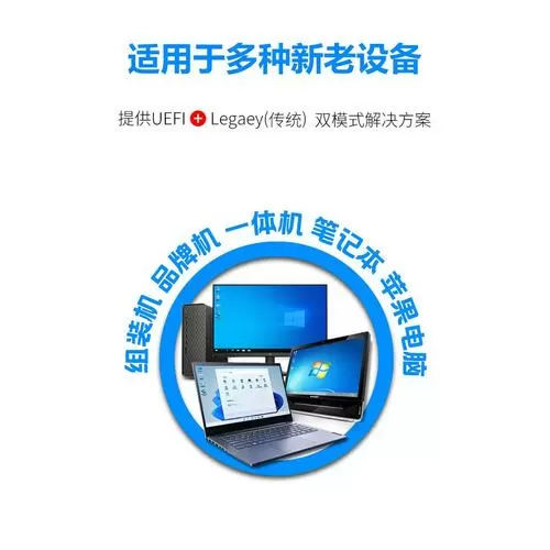 u盘引导安装系统