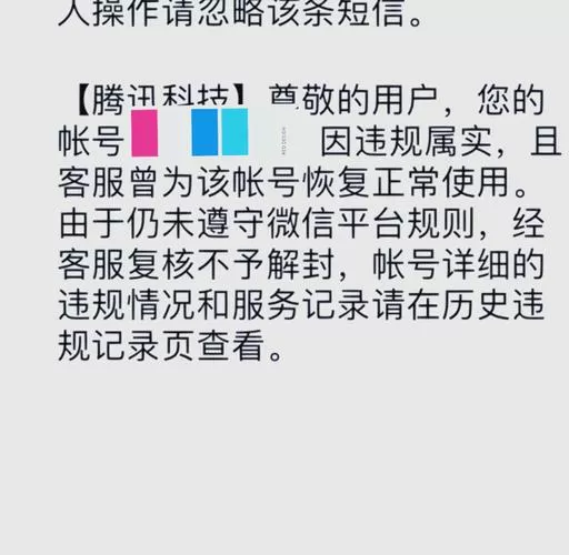 微信帐号被限制聊天怎么解除