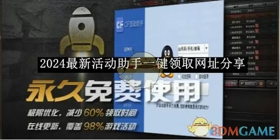 怎么关闭cf助手