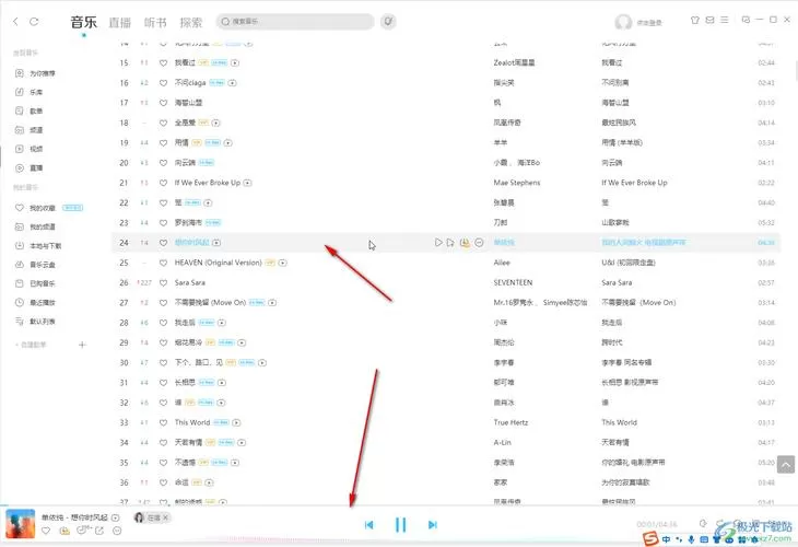 iPad版本酷狗HD怎么设置桌面歌词