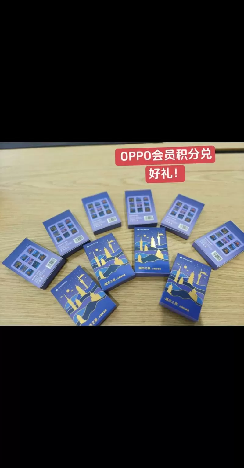 oppo会员兑换码页面