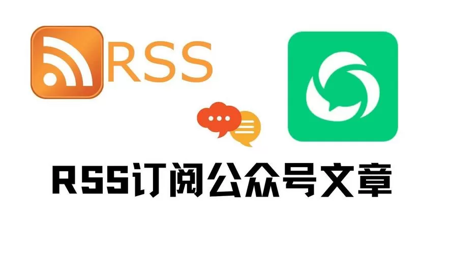 rss订阅中心