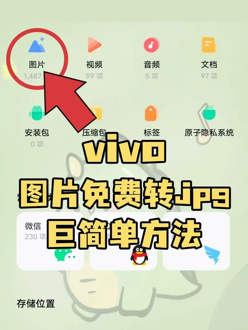 vivo手机怎么转到新手机