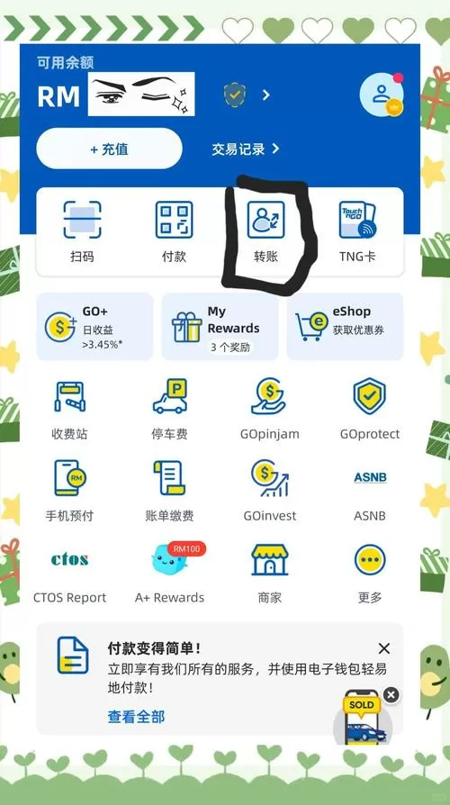 e钱包的钱怎么转到e行卡截图