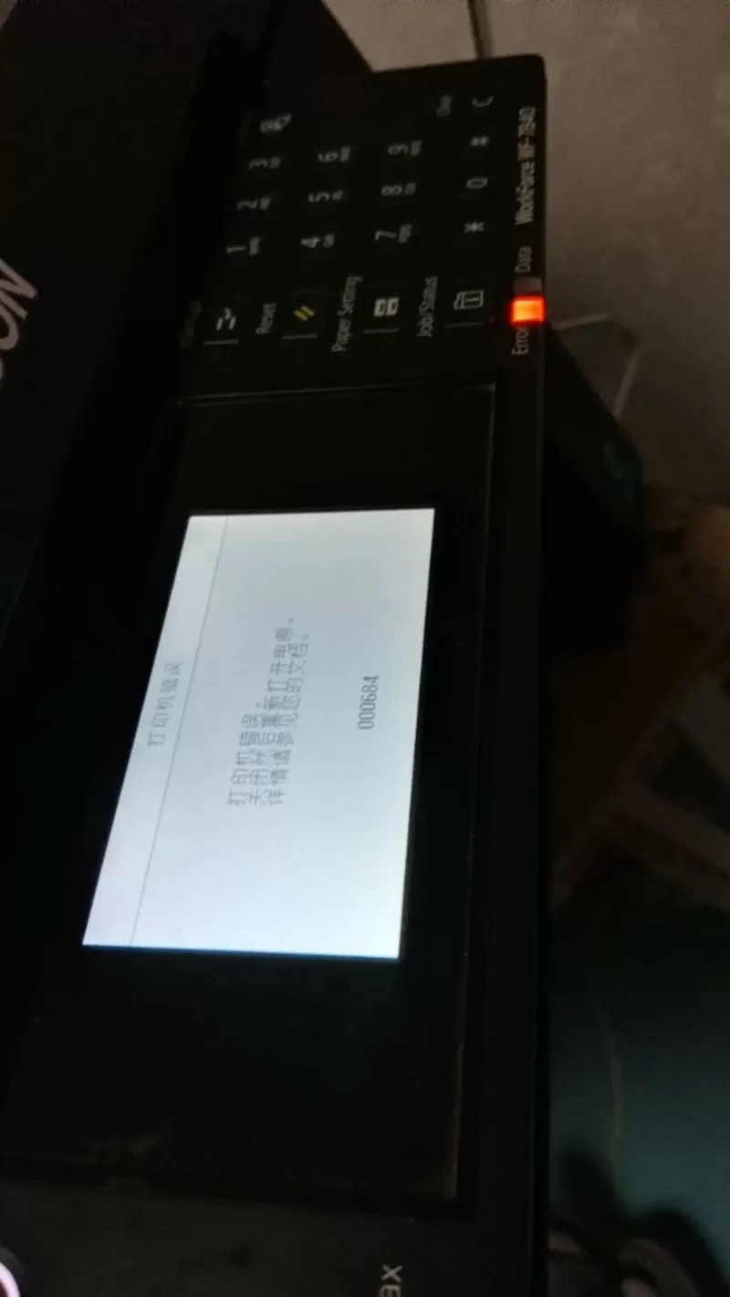 爱普生打印机错误代码
