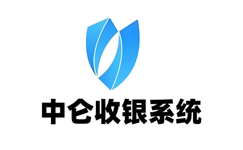 中仑收银系统教程