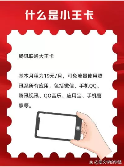 大王卡为啥微信不免流量