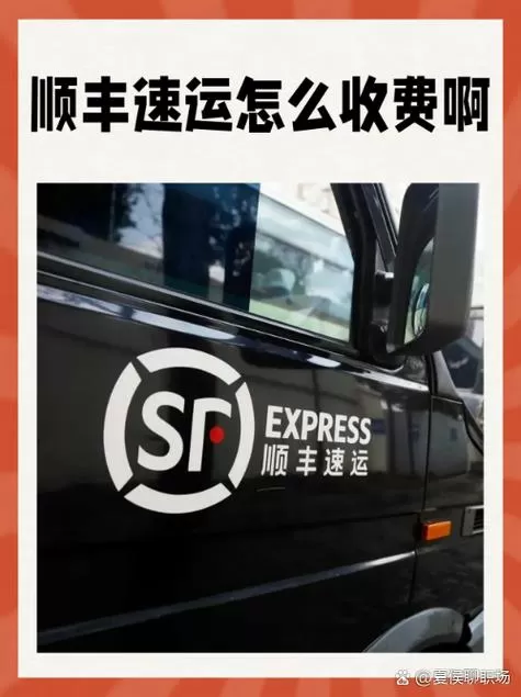 顺丰快递下单的步骤