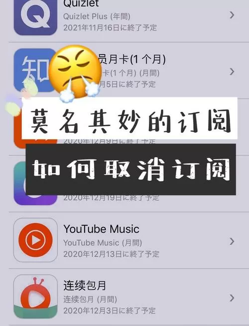 我的扫描仪app怎么取消订阅截图