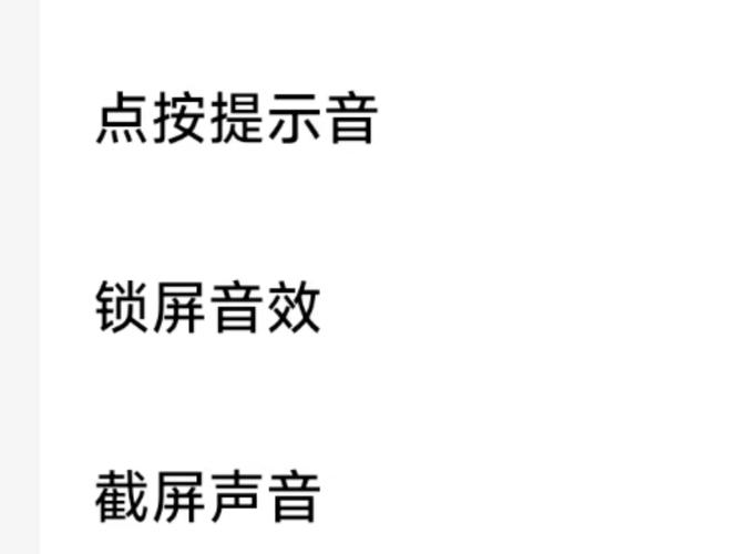 怎样关闭锁屏声音