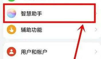 荣耀9x没有语音唤醒