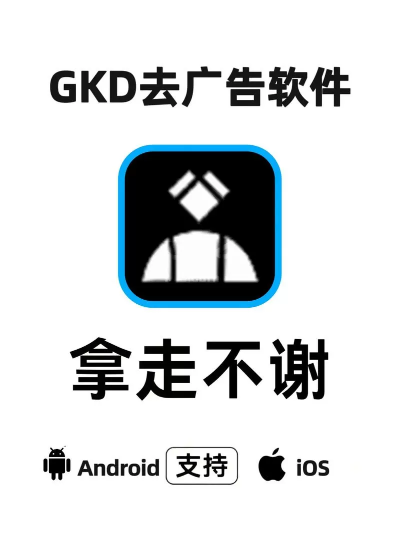 跳过游戏内置30秒广告