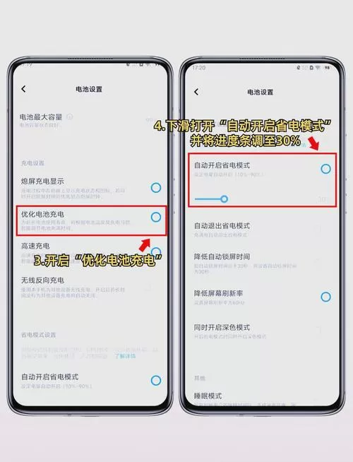 vivo手机超级省电模式怎么开启
