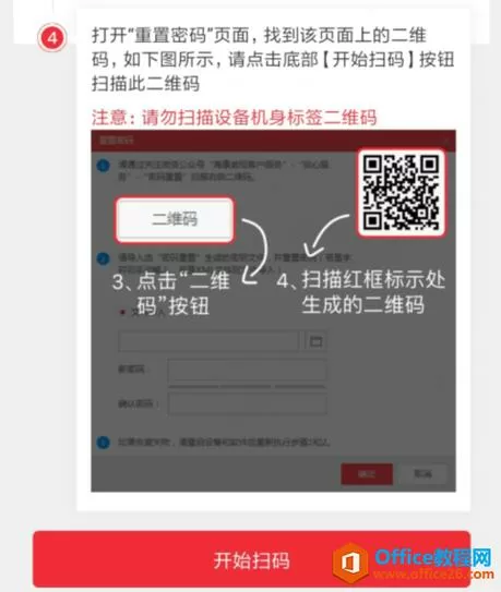 摄像头密码忘记了怎么找回