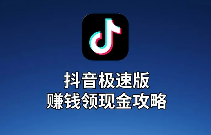 找回我的抖音极速版原版账号