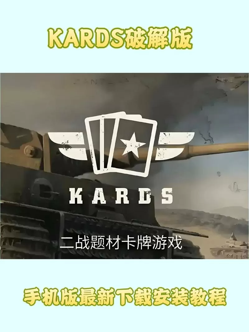 最真实二战手机游戏