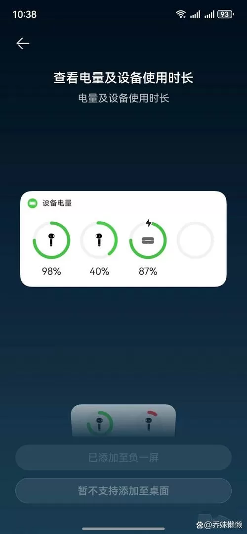 蓝牙电量显示app