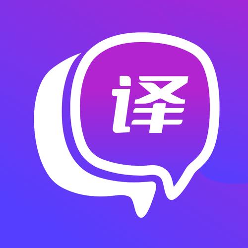 口语英语翻译截图