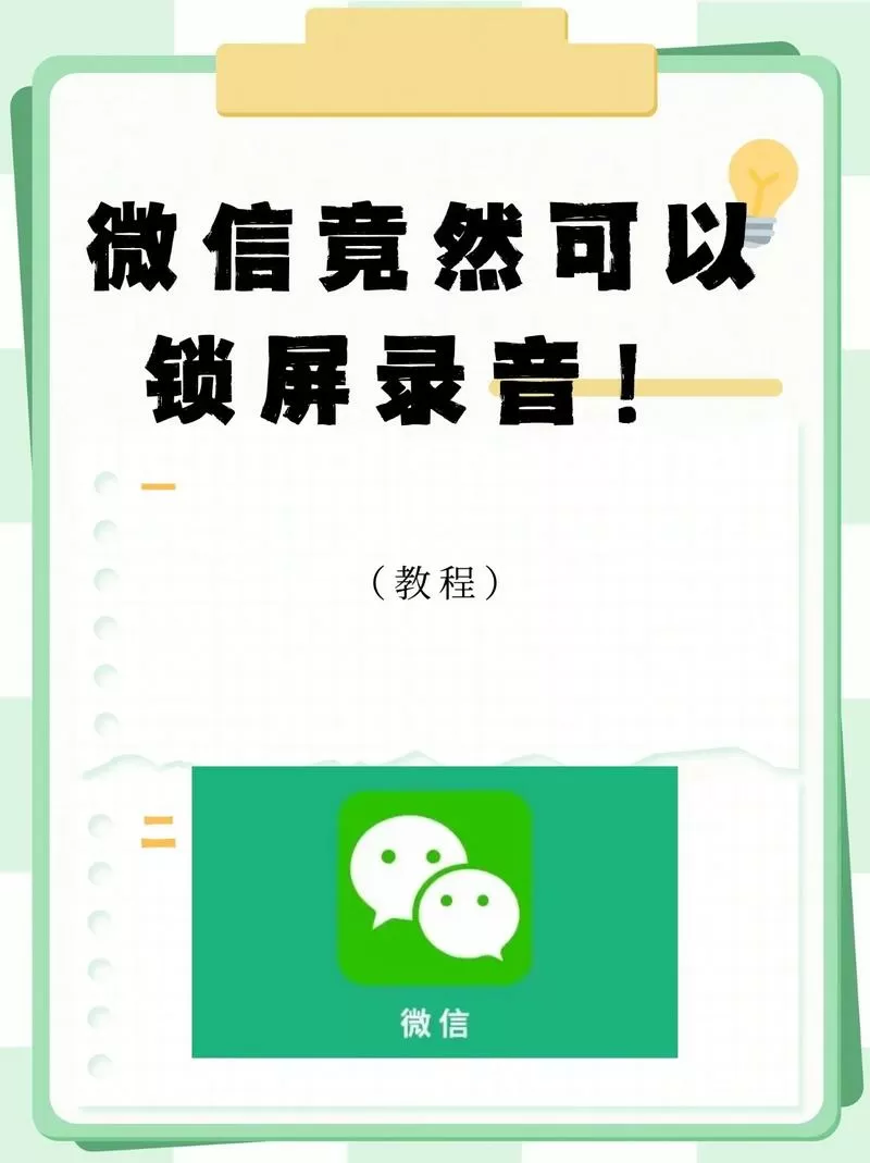 oppo手机微信语音录音怎么录