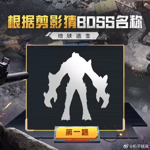 和平精英打人血的颜色