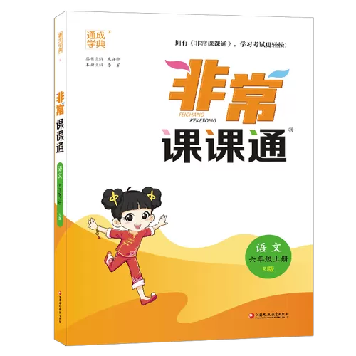 电子版课课通图标