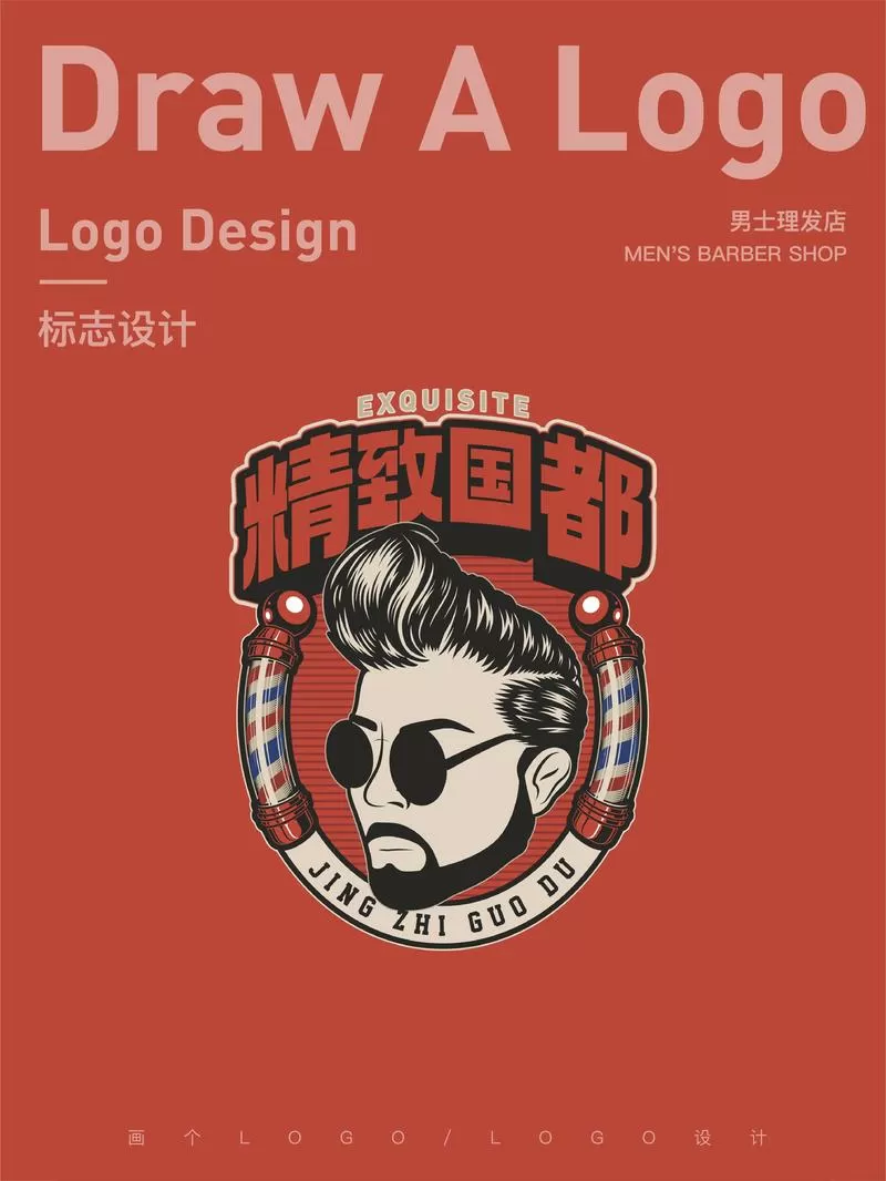 男士广告截图
